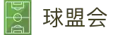 球盟会·qmh(中国)-官方网站